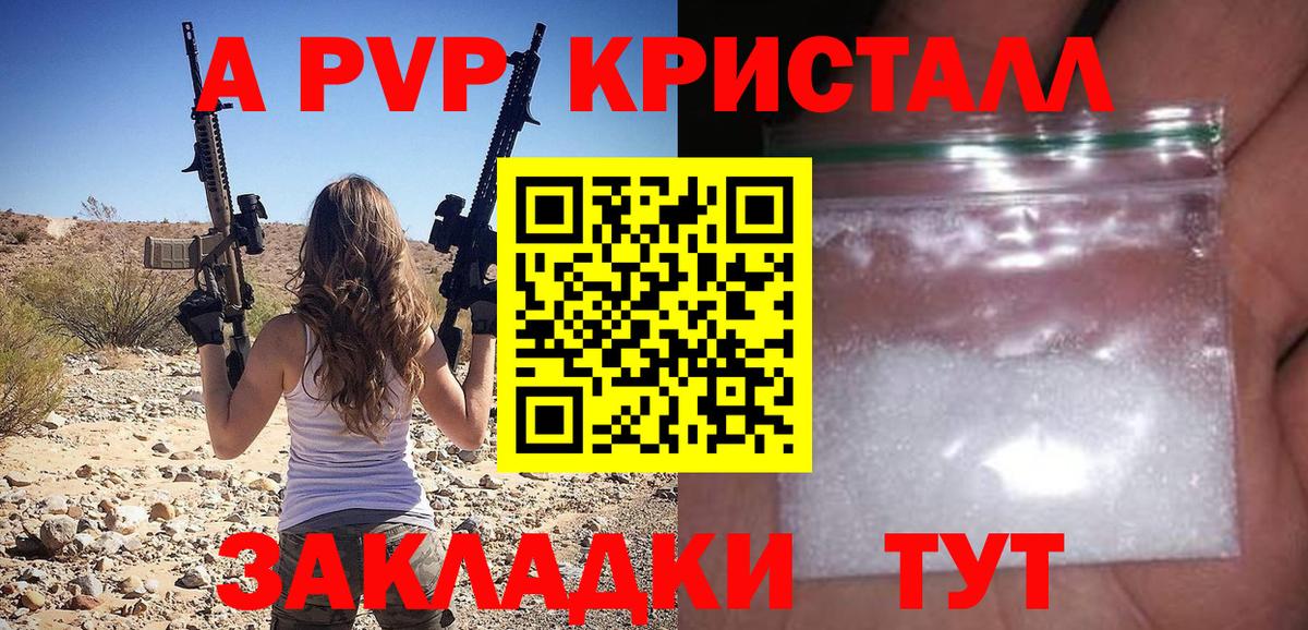 А ПВП Соль Шадринск