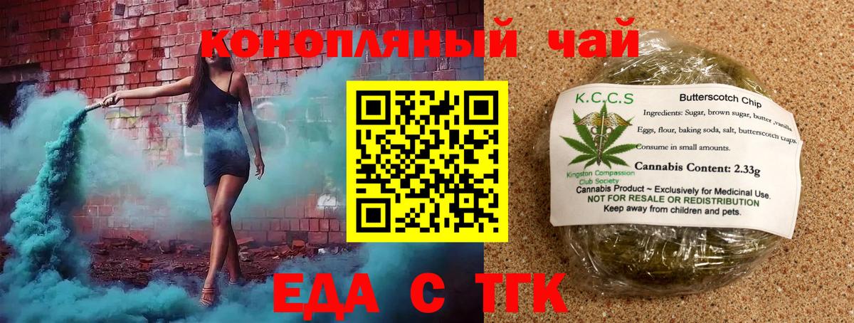 Cannafood конопля Шадринск