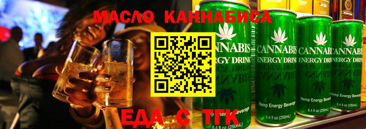 Cannafood конопля  Вход с VPN  Шадринск 