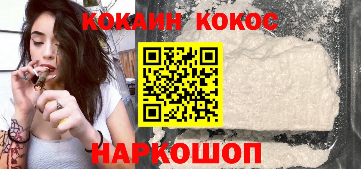 COCAIN Боливия Шадринск