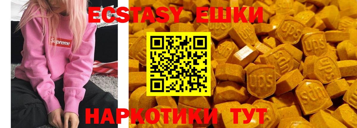 Ecstasy диски Шадринск