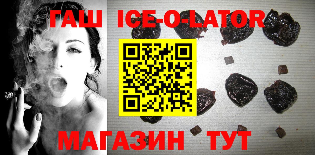 Шадринск  купить наркоту  Вход с VPN  ГАШИШ 40% ТГК 