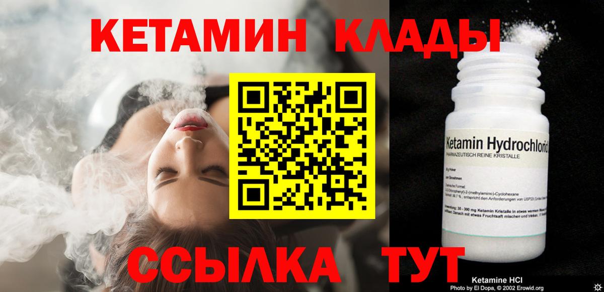 гидра ТОР  Кетамин ketamine  Вход с VPN  Шадринск 