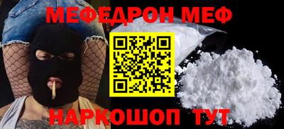меф VHQ Ликино-Дулёво