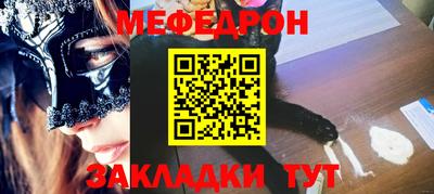 меф VHQ Ликино-Дулёво