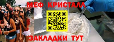 меф VHQ Ликино-Дулёво