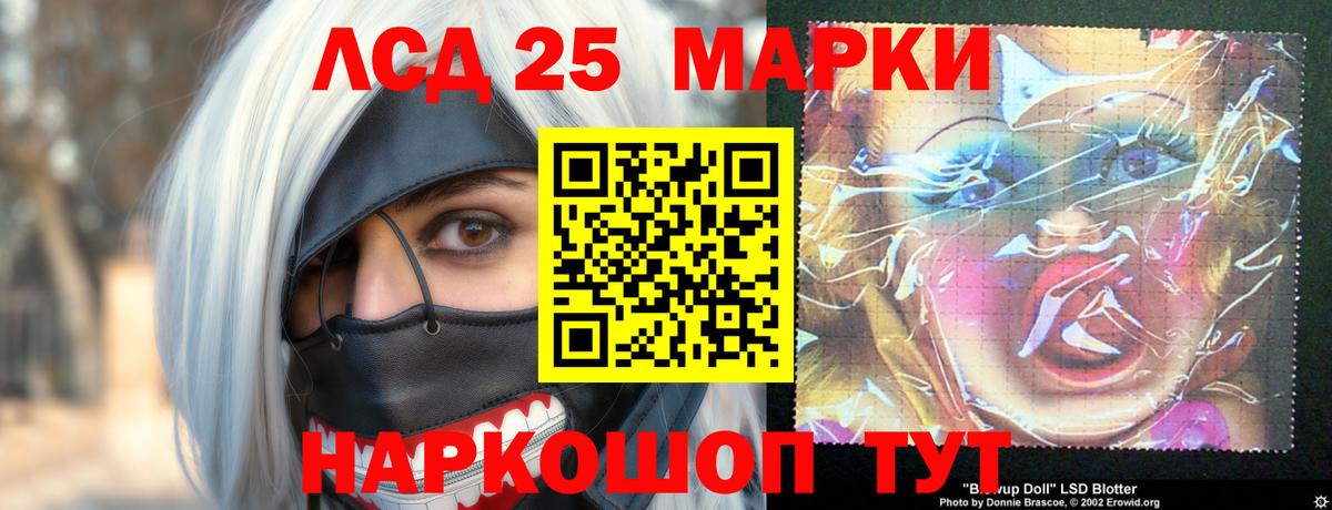 ЛСД экстази ecstasy Шадринск