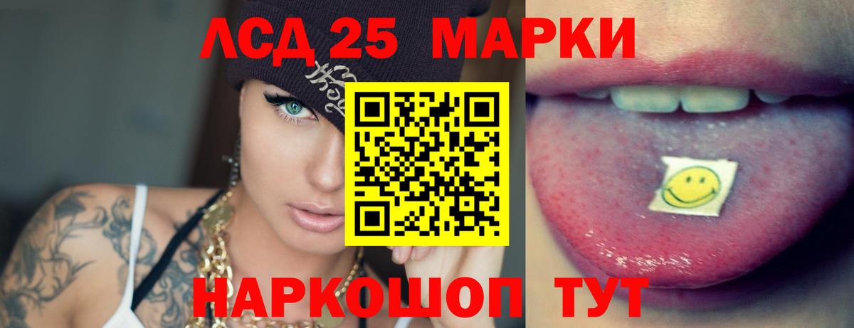 LSD-25 экстази  LSD-25 экстази кислота  Лсд 25 экстази ecstasy  Вход с VPN  Шадринск 