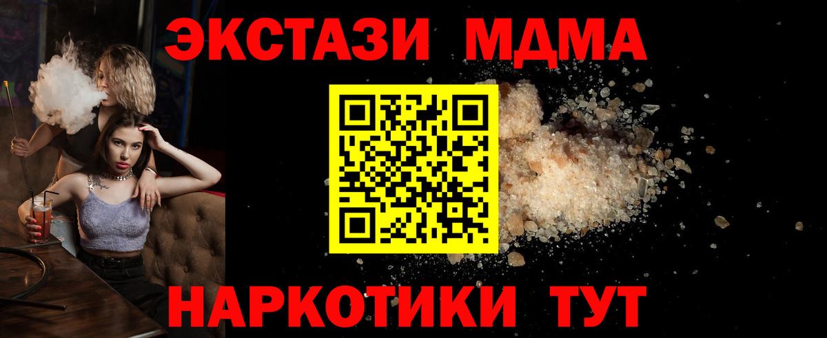 MDMA crystal Шадринск