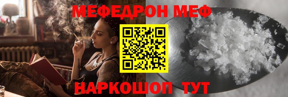 Мефедрон мука Шадринск