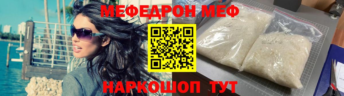 Шадринск  Мефедрон  Мефедрон VHQ  МЕФ  Меф кристаллы  Вход с VPN 
