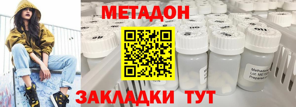 Шадринск  МЕТАДОН белоснежный  Вход с VPN  Метадон мёд 