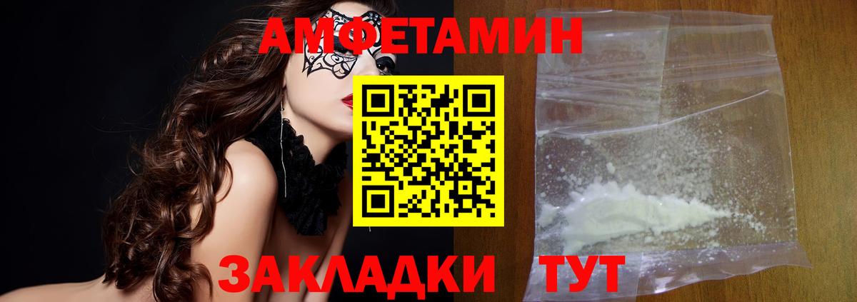 Первитин Декстрометамфетамин 99.9%  Первитин Декстрометамфетамин 99.9%  Шадринск  Вход с VPN 
