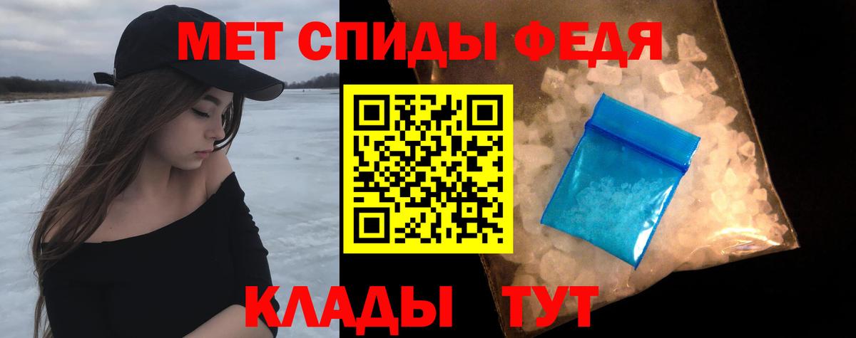 Метамфетамин пудра Шадринск