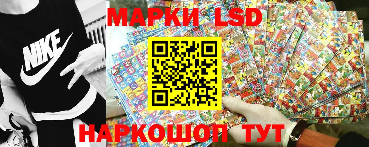 Марки NBOMe 1500мкг Шадринск