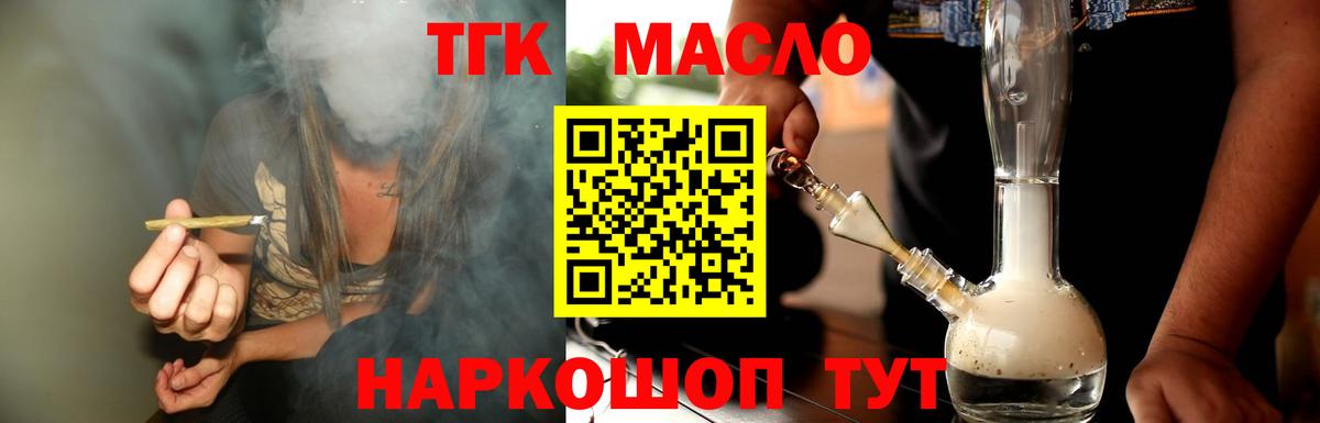 Шадринск  ТГК жижа  Вход с VPN 
